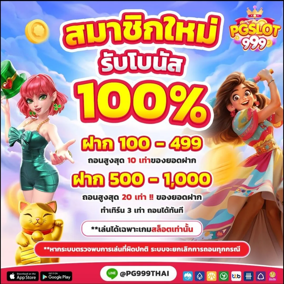 pgslot999 เว็บตรงไม่ผ่านเอเย่นต์